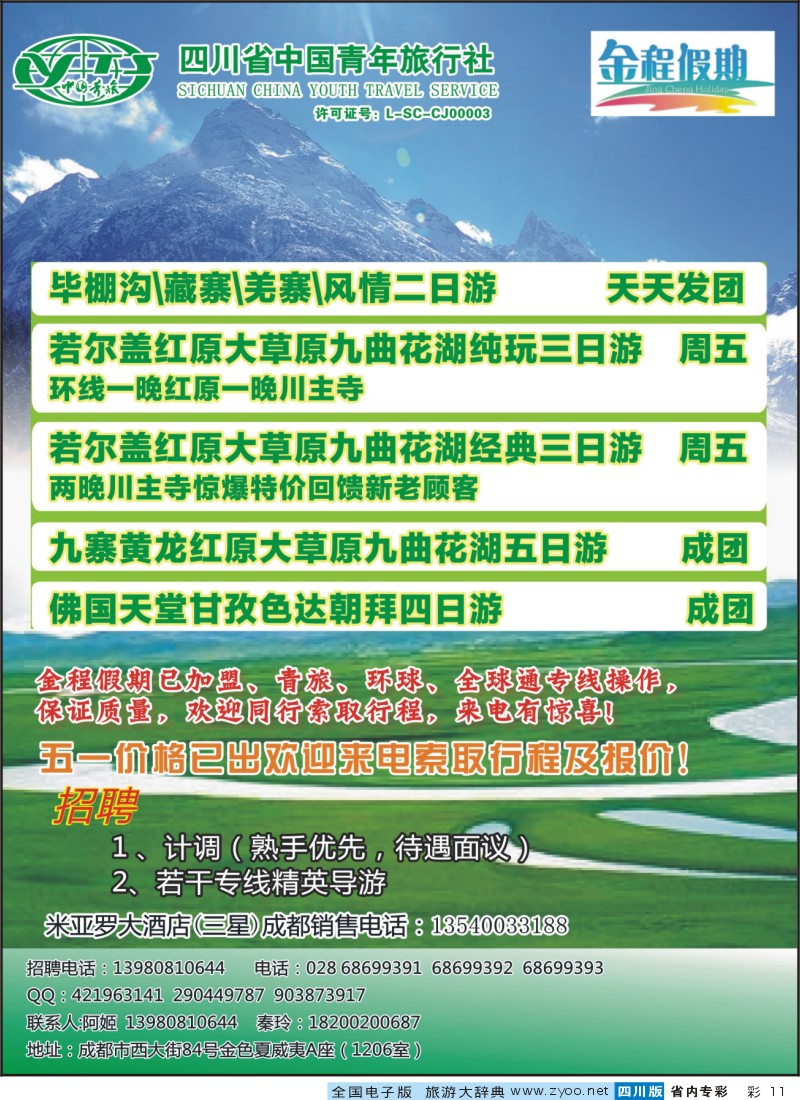 1b专彩11金程假期