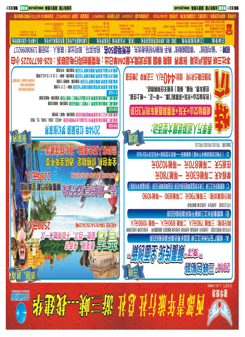 0b左拉1-2  西部青旅