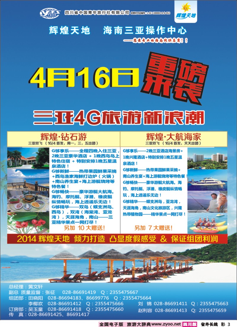 0r彩3 辉煌天地