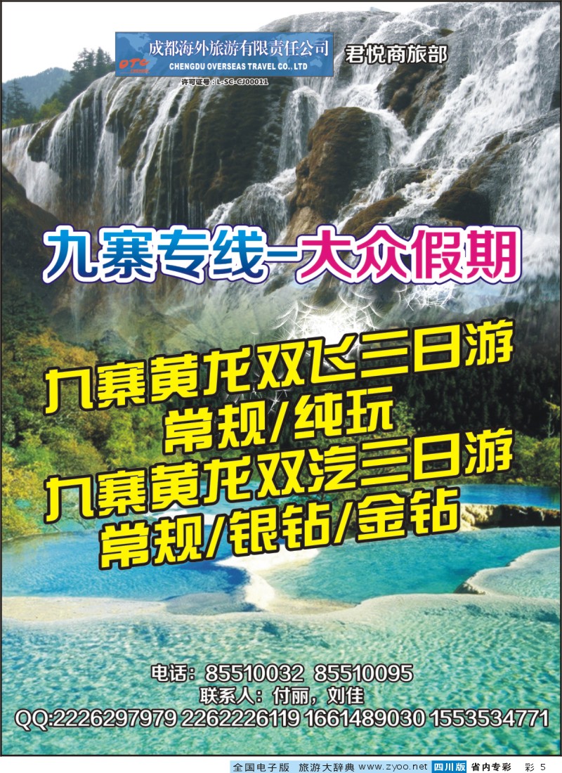 1b专彩5  大众假期