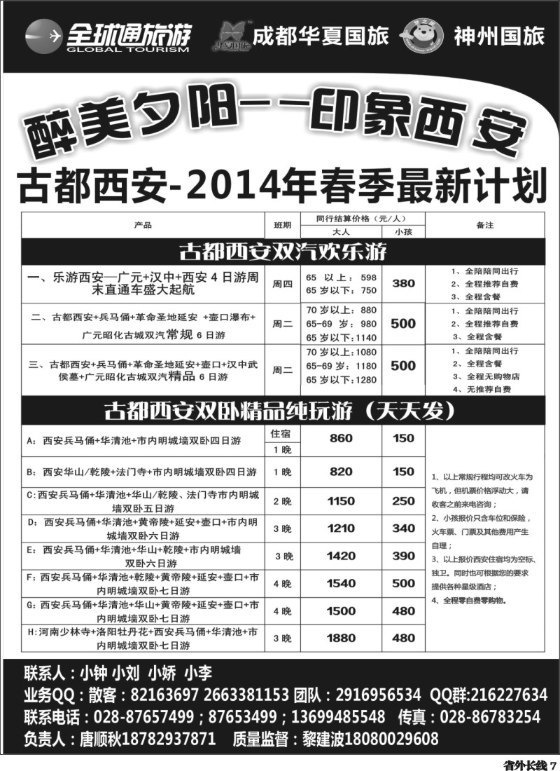r7  醉美夕阳