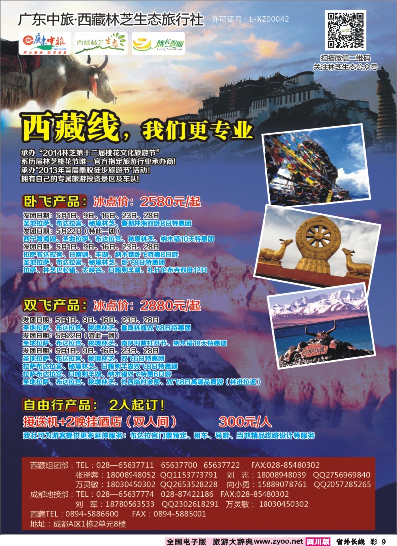 0r彩9 悠长假期