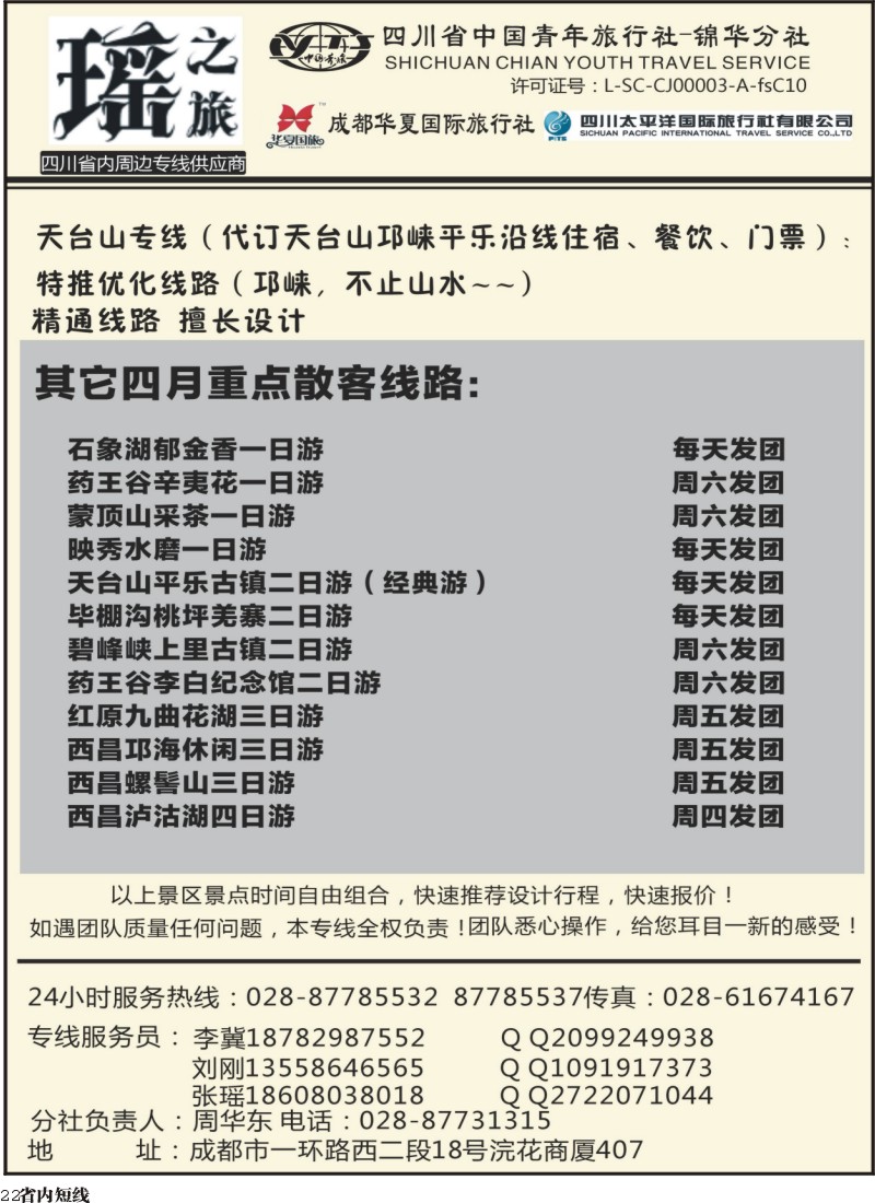 b22瑶之旅