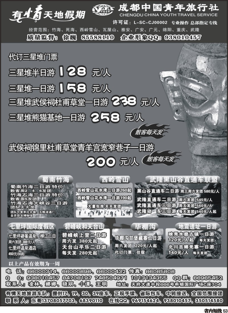 b53  有情天地假期-1｛02910｝