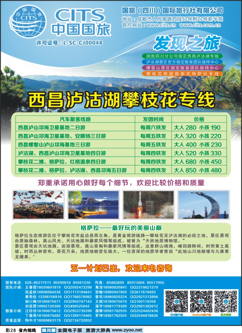 0b彩28  发现之旅3｛02664｝