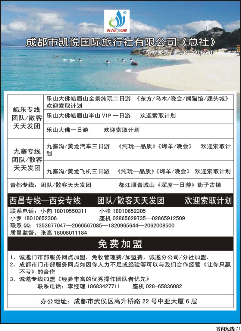 b21 凯悦国际