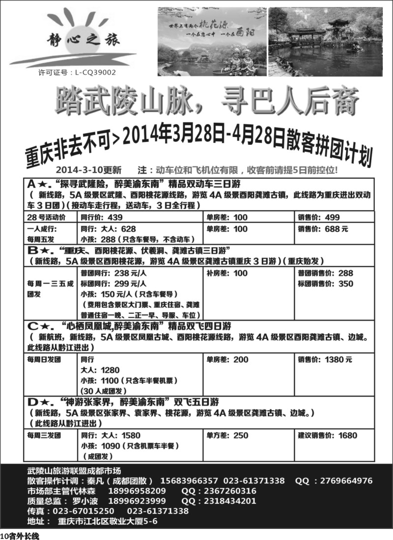 r9  东北三省 俄罗斯 朝鲜专业地接-黑龙江金航线国旅总社