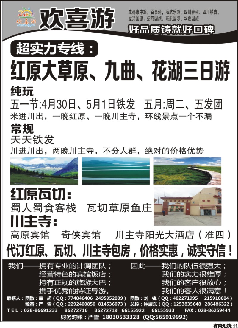 b11  欢喜游1