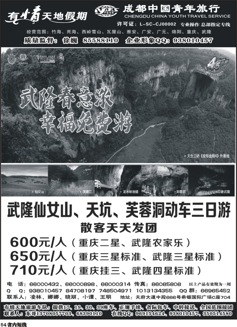 b54  有情天地假期-1｛02910｝