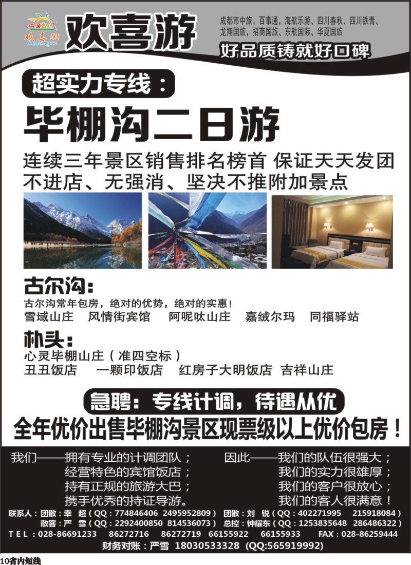 b10  欢喜游1