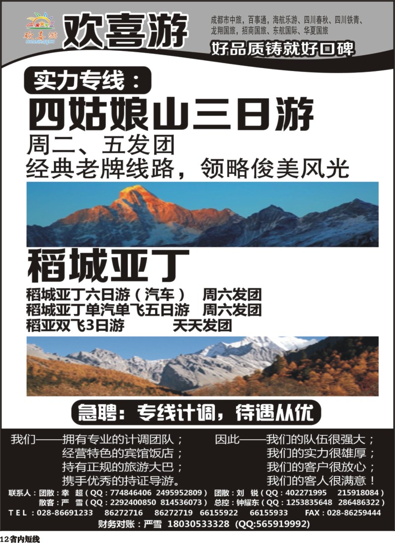 b12  欢喜游1