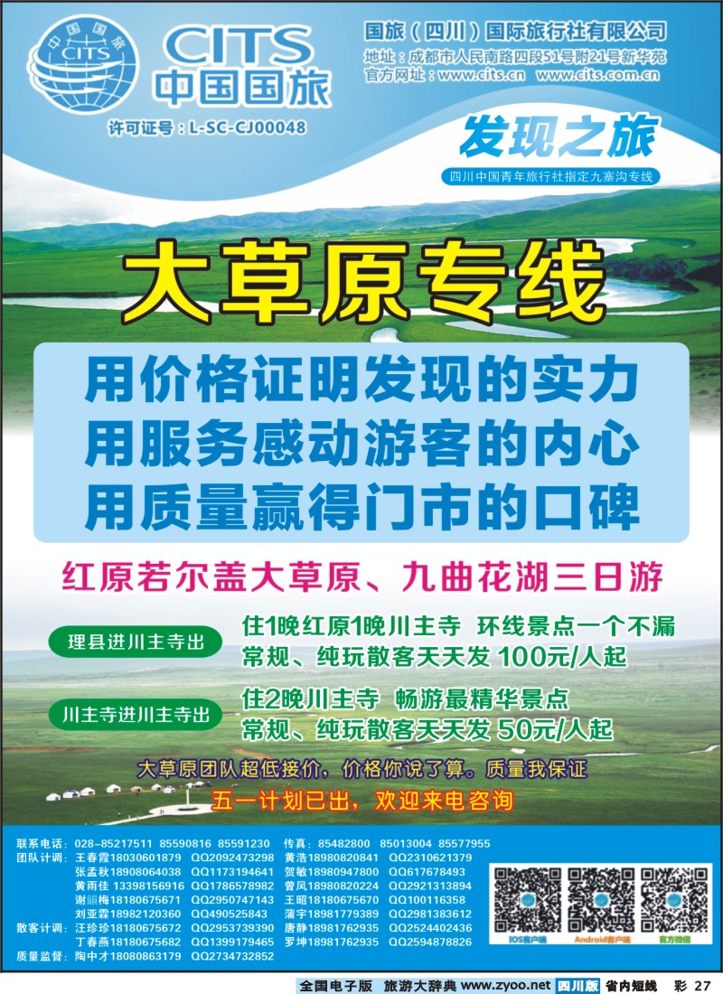 0b彩27  发现之旅2｛02664｝