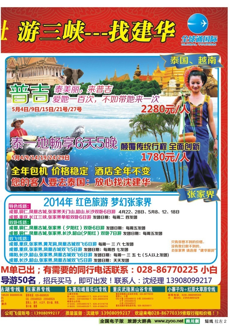 0b左拉2  西部青旅