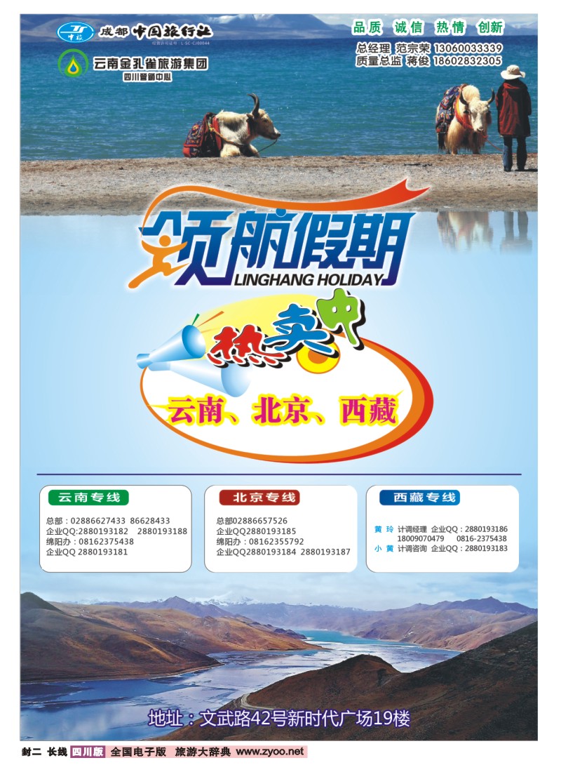 0r封二  领航假期