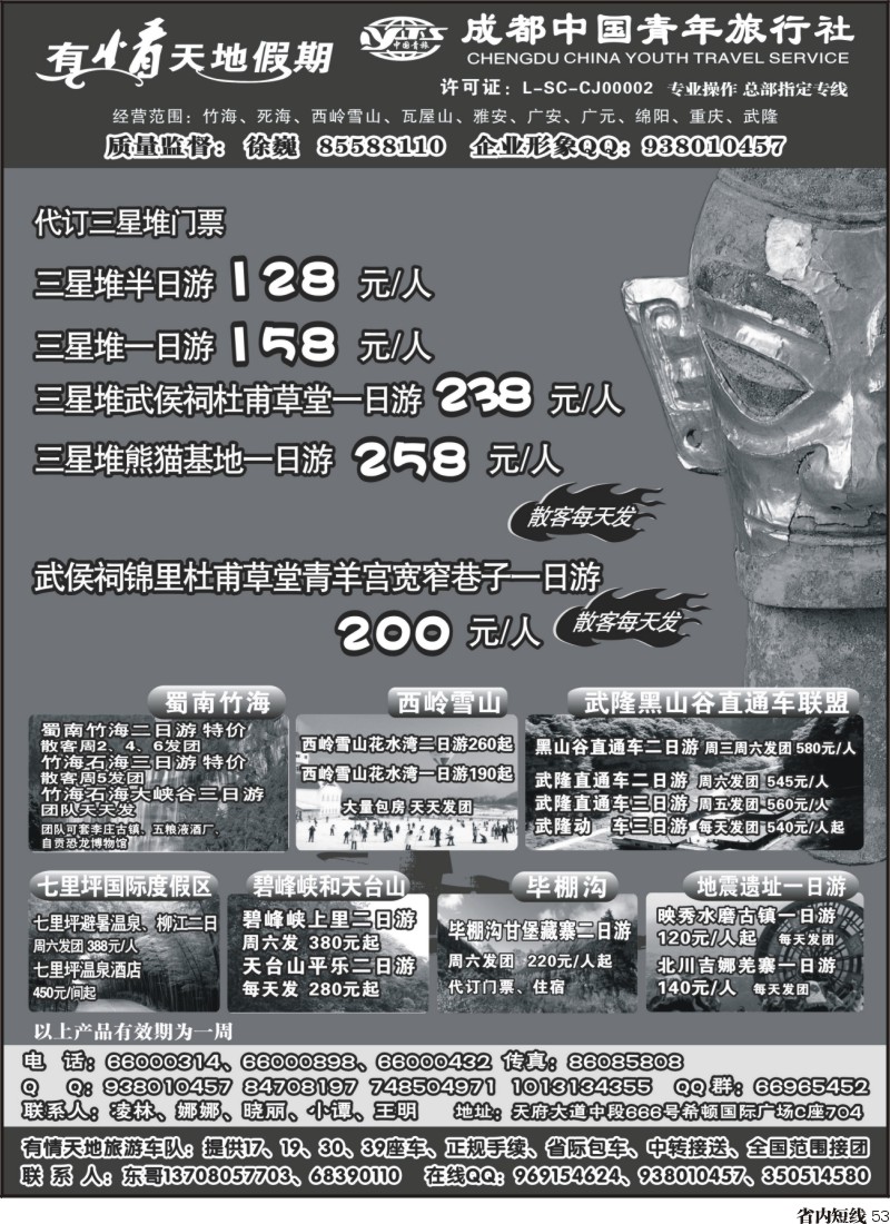 b53  有情天地假期-1｛02910｝