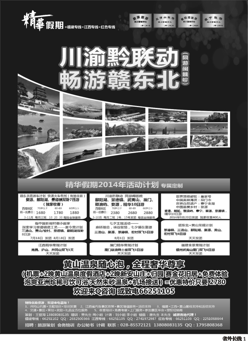 r1精华假期