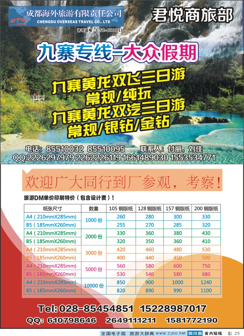 0b彩25  大众假期