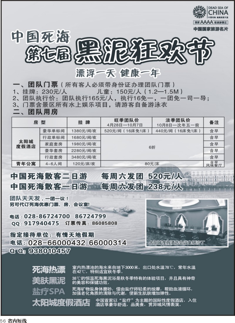 b56  有情天地假期-4｛02910｝