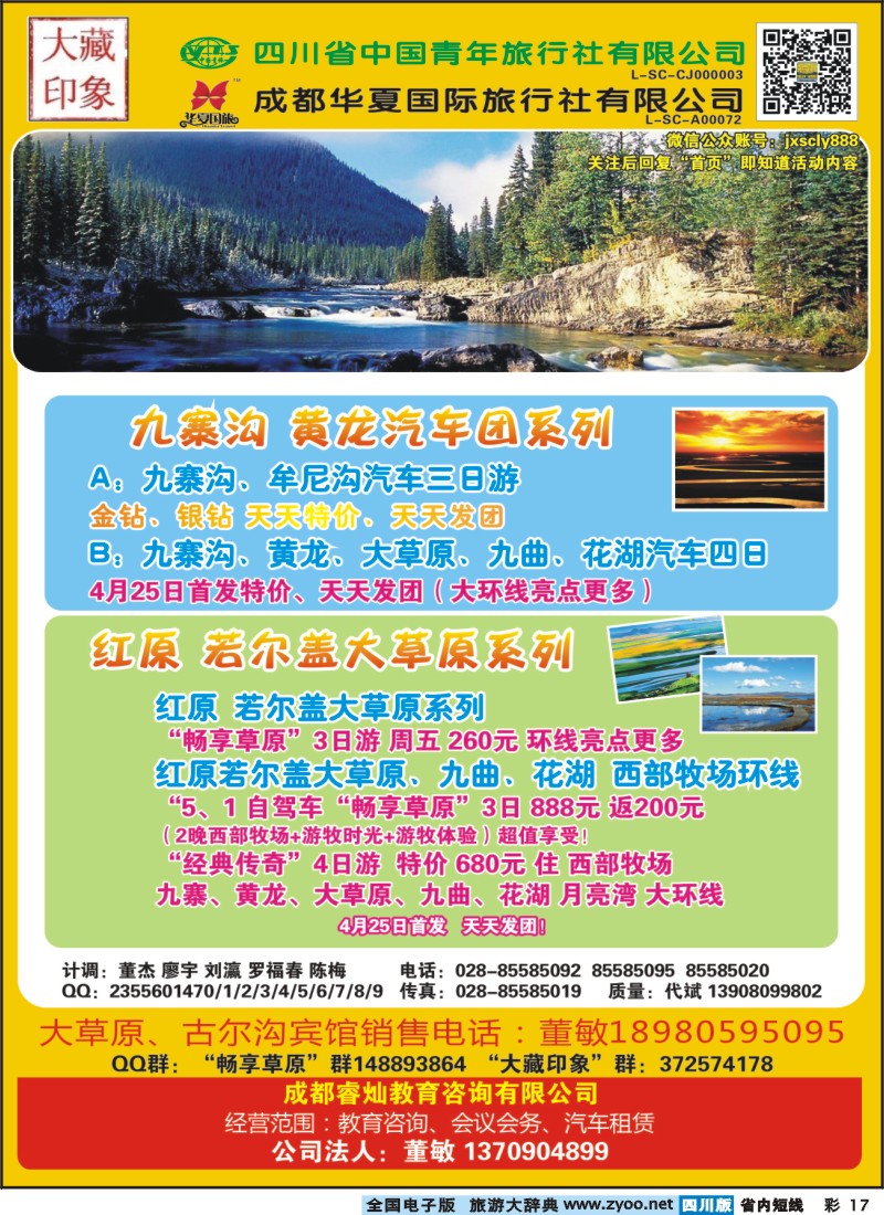 0b彩17 大藏印象
