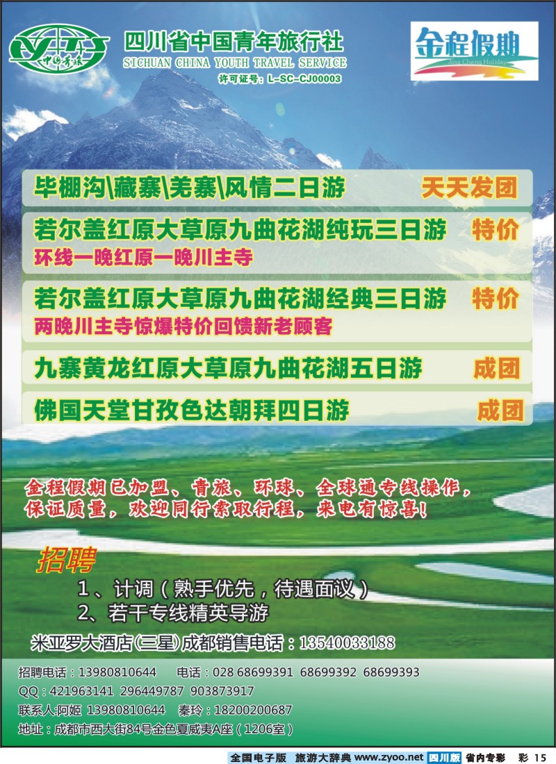 1b专彩15金程假期
