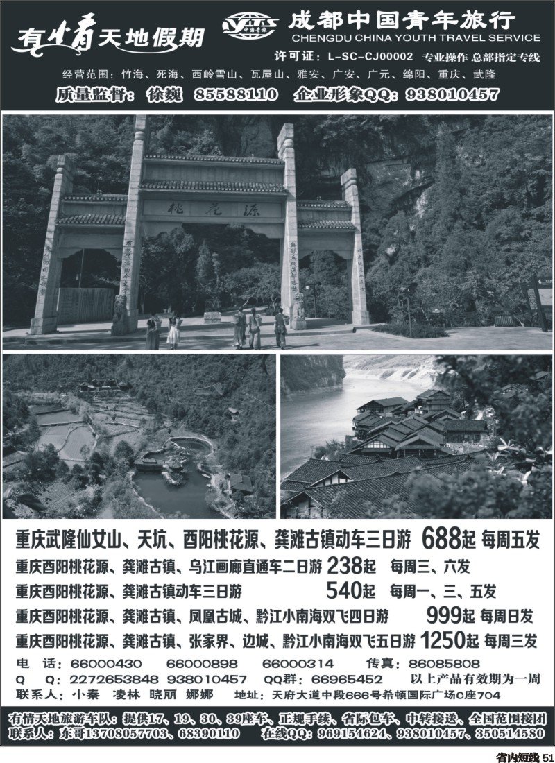 b51  有情天地假期｛02910｝