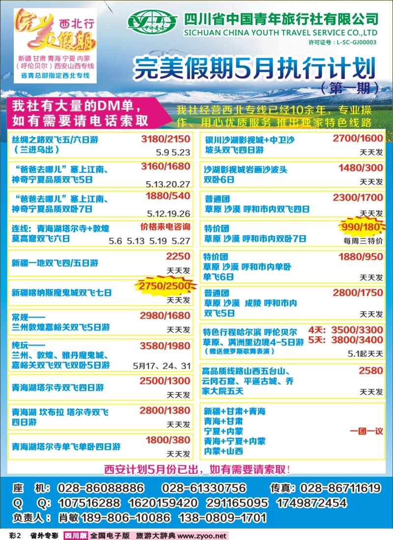 0r专彩2  完美假期