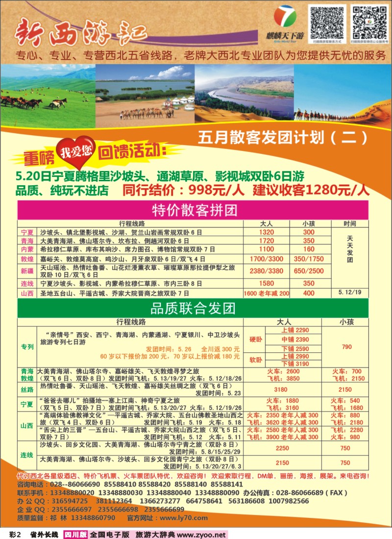 0r彩2  麒麟天下游