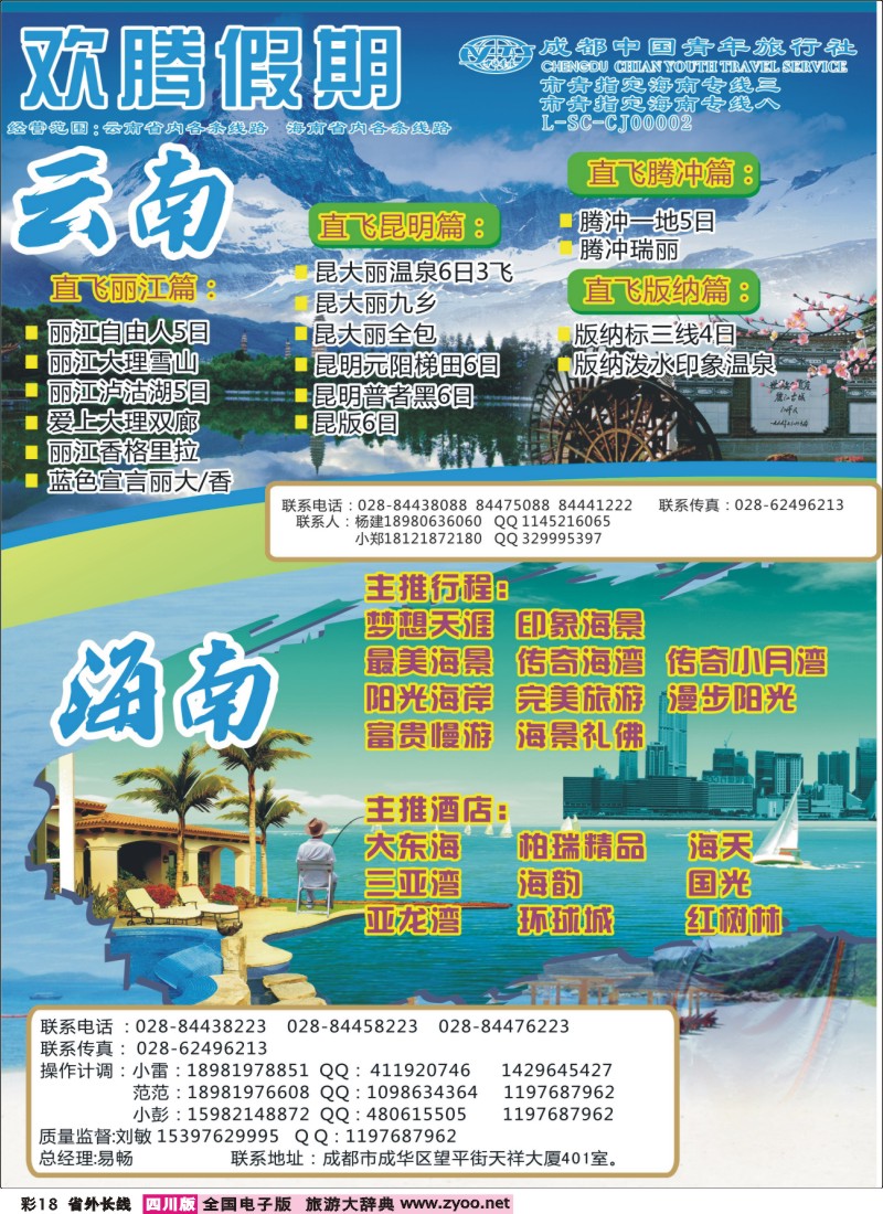 0r彩18欢腾假期