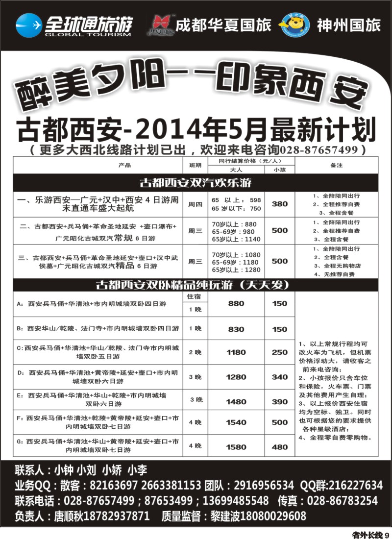 r9  醉美夕阳