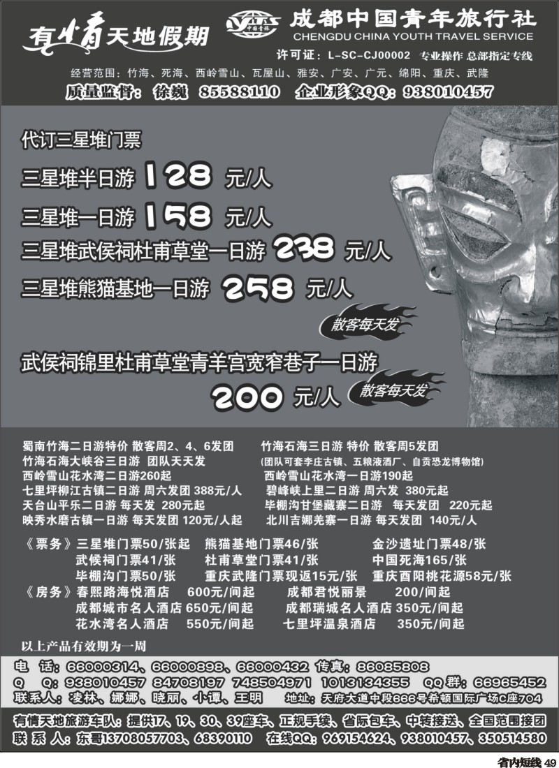 b49  有情天地假期-1｛02910｝