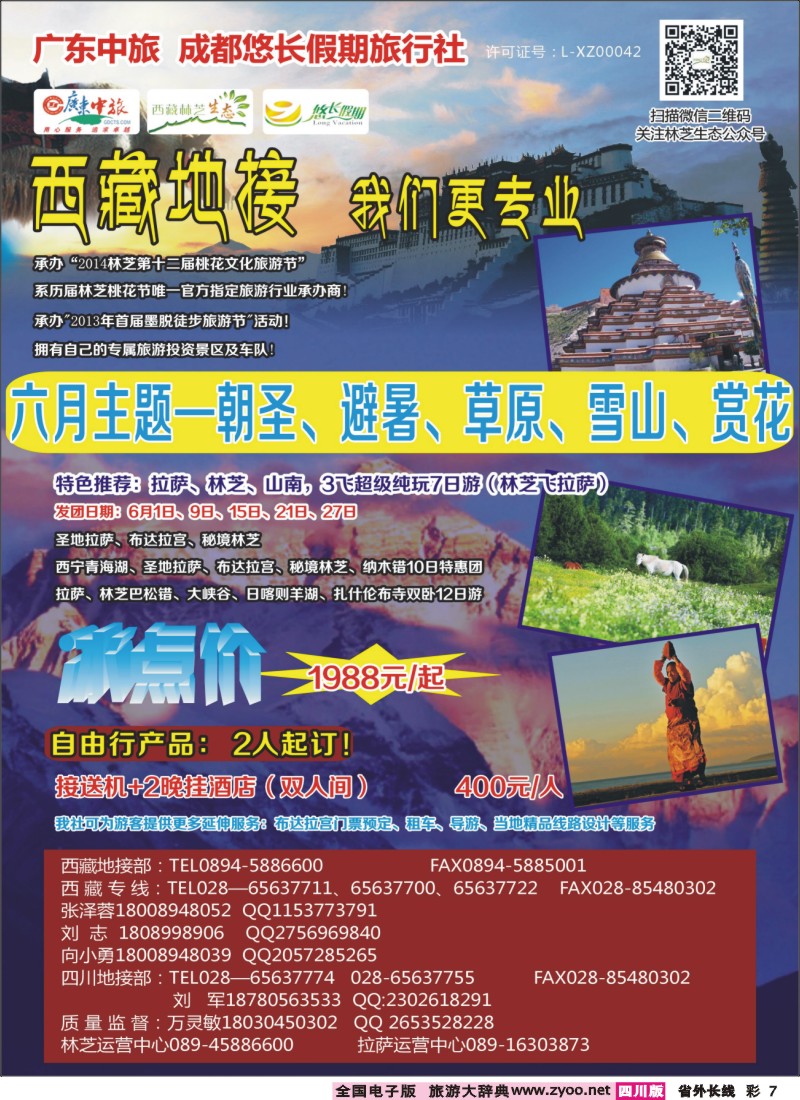 0r彩7悠长假期