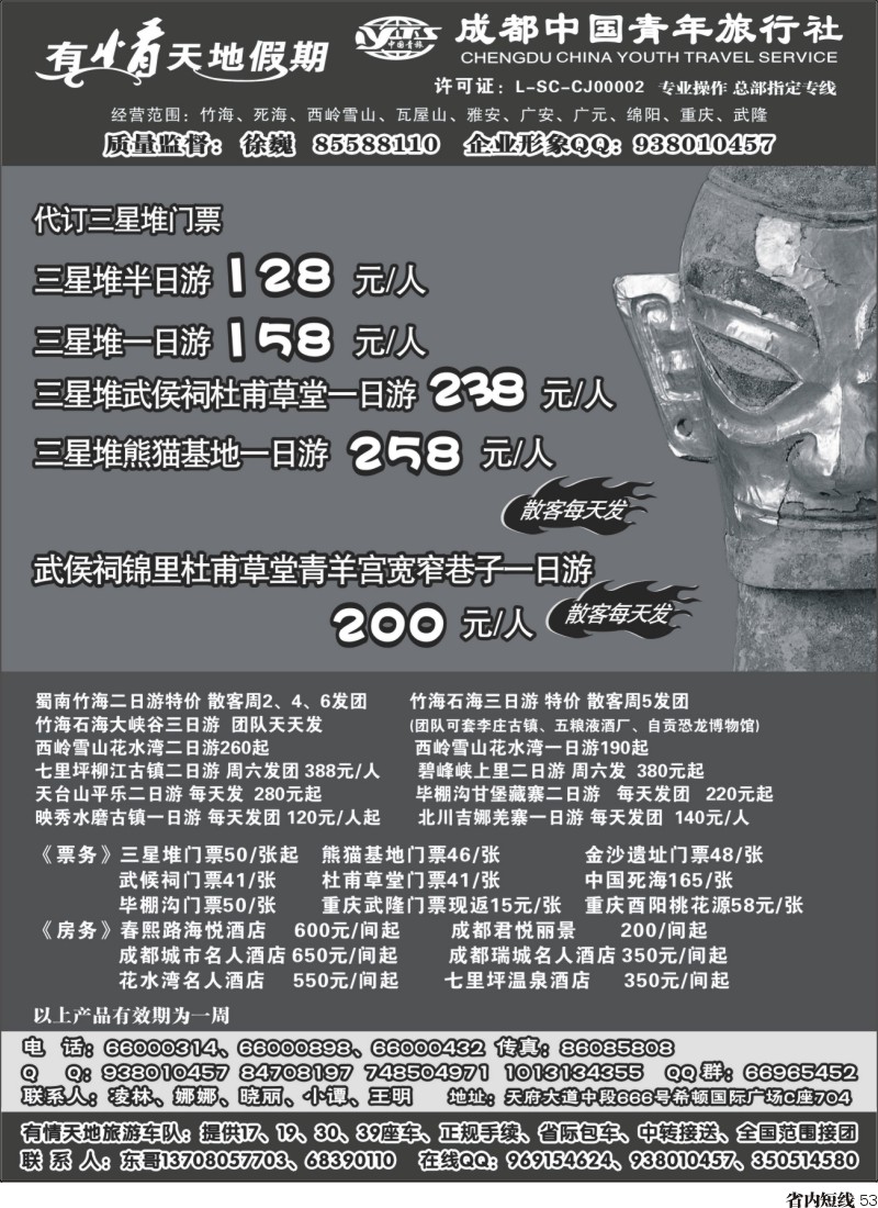 b53  有情天地假期-1｛02910｝