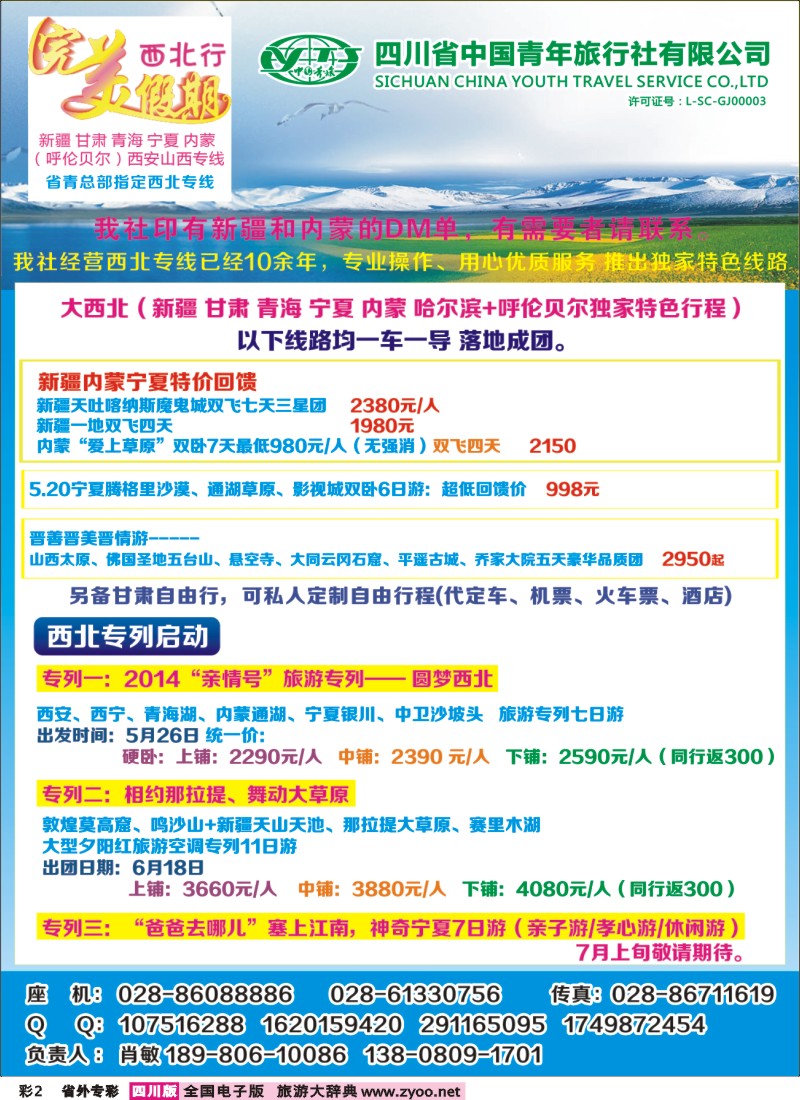 0r专彩2  完美假期