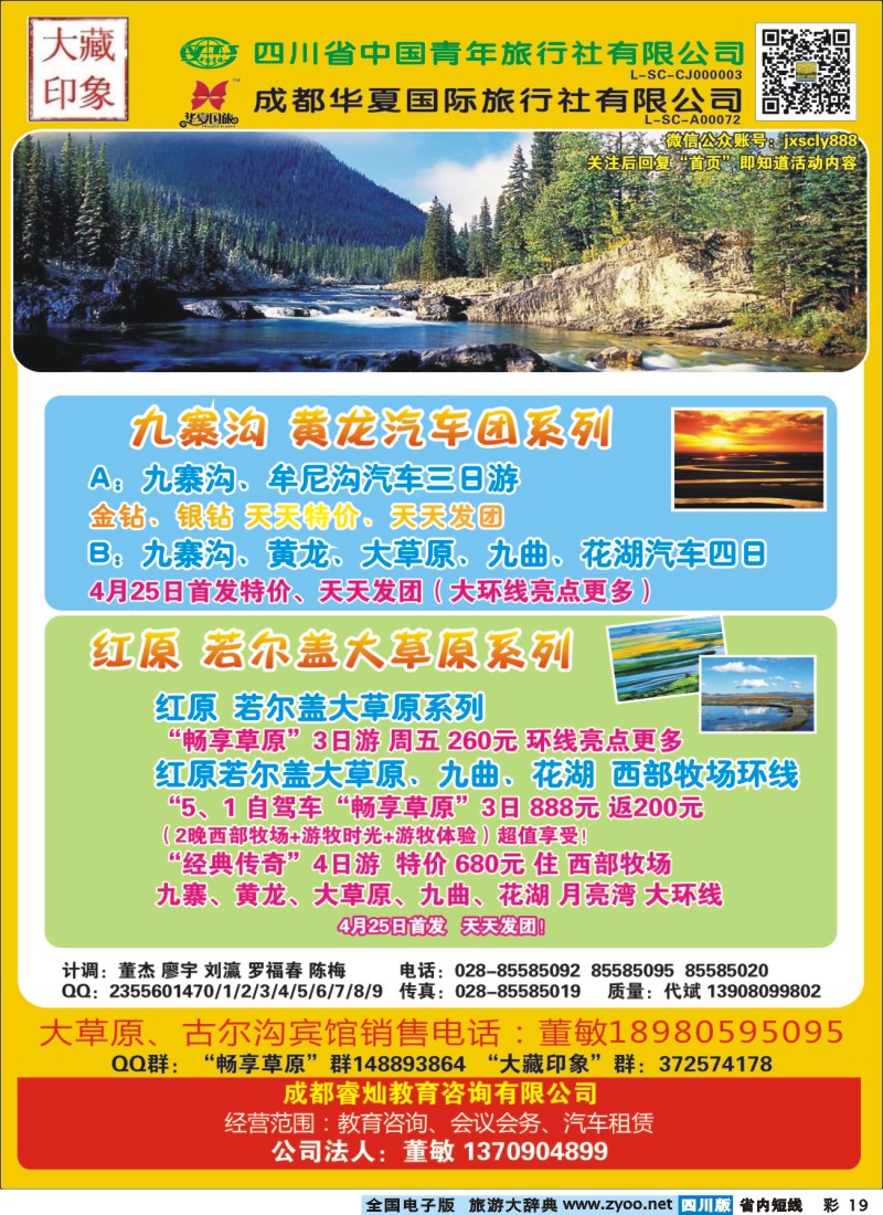 b彩19 大藏印象
