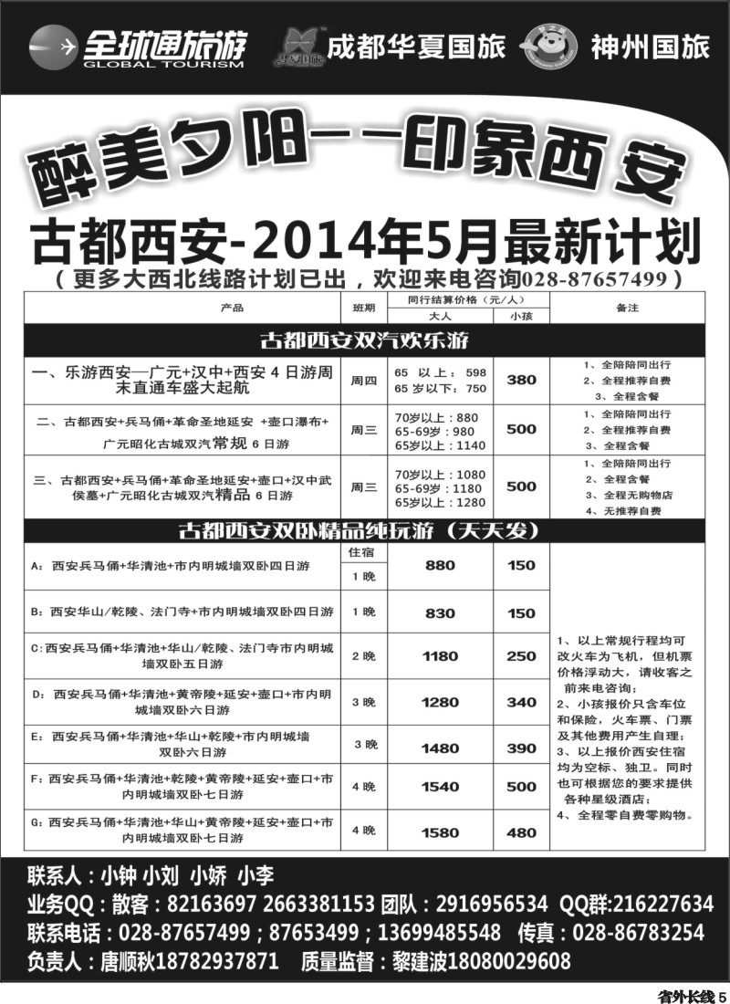 r5  醉美夕阳