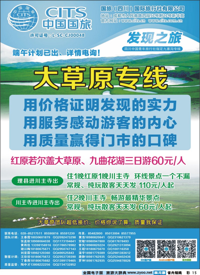 0b彩15  发现之旅-大草原｛02664｝
