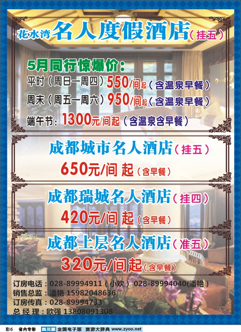 1b专彩6  山川之旅