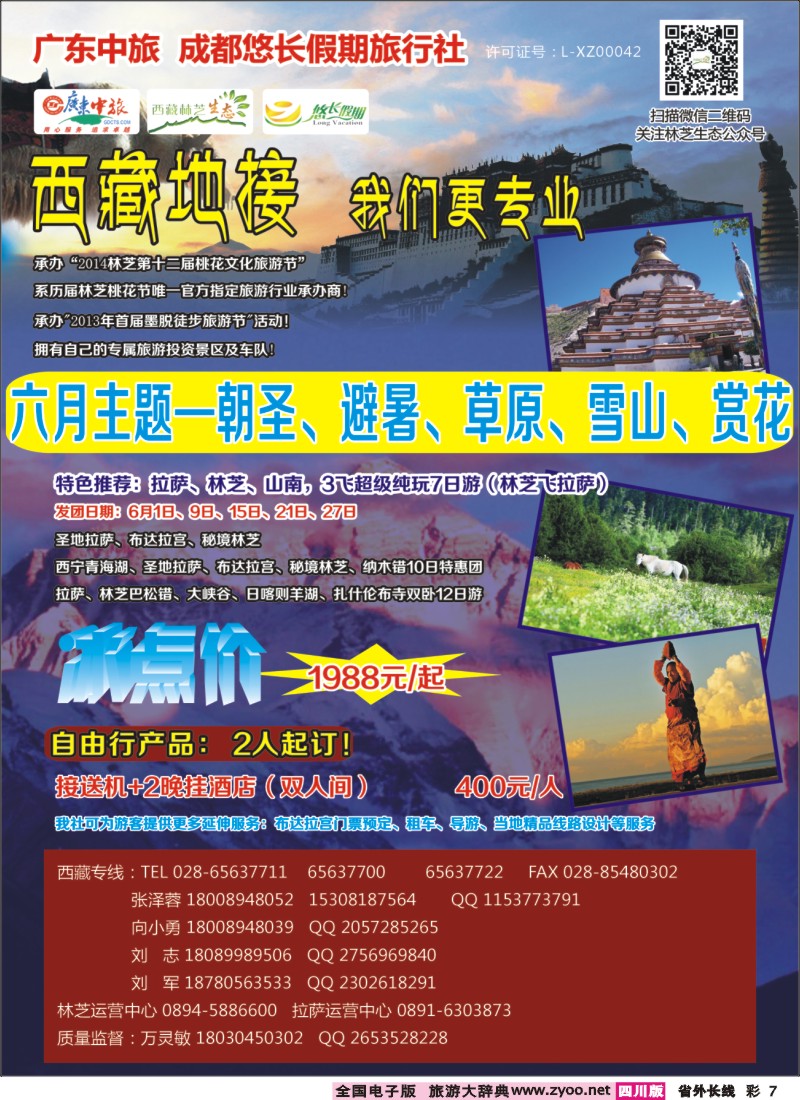 0r彩7悠长假期