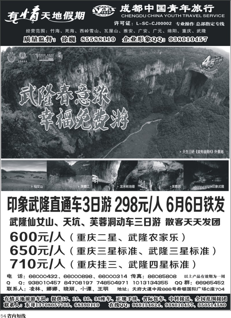 b54  有情天地假期-2｛02910｝