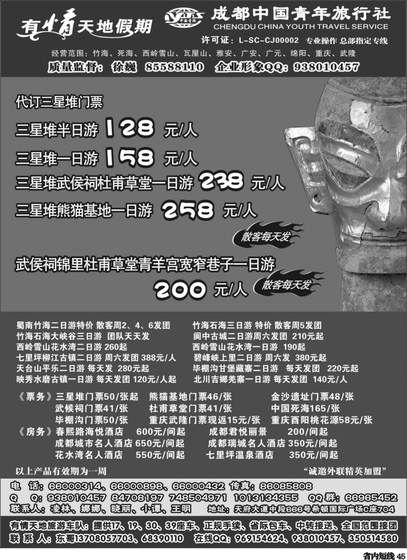 b45  有情天地假期-1｛02910｝