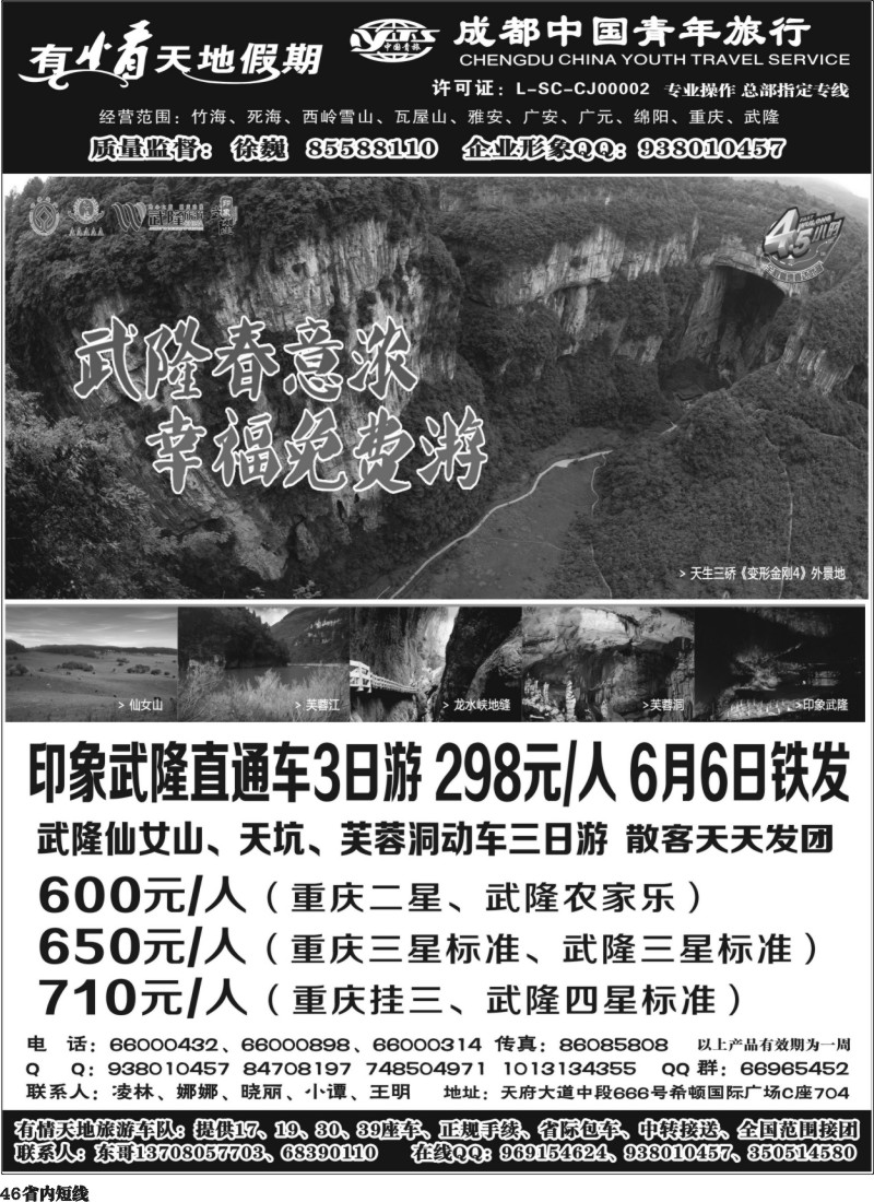 b46  有情天地假期-2｛02910｝