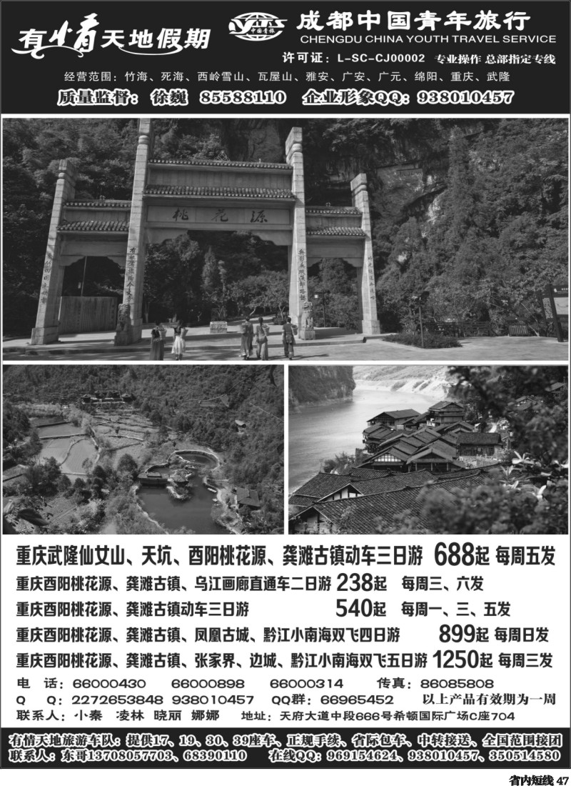 b47  有情天地假期-3｛02910｝