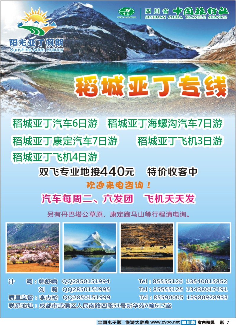 0b彩7阳光亚丁