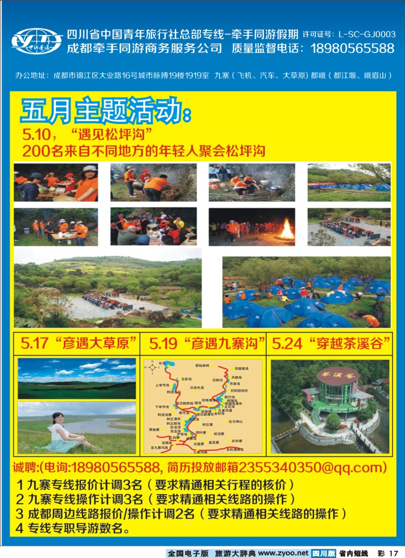 0b彩17   牵手同游