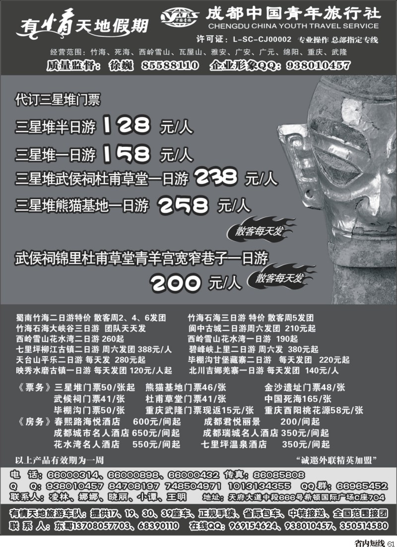 b061  有情天地假期-1｛02910｝