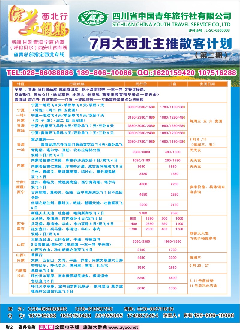 r专彩002  完美假期