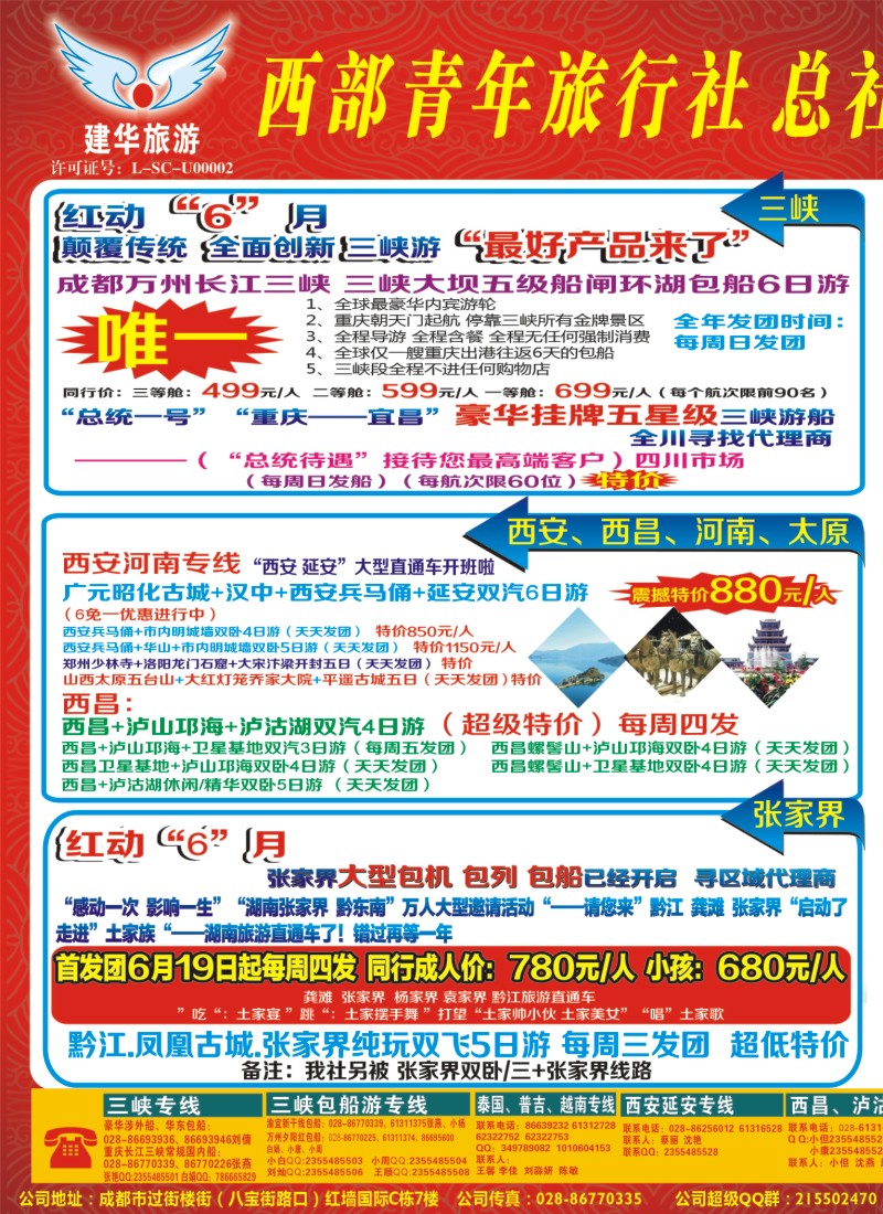b左拉1  西部青旅1