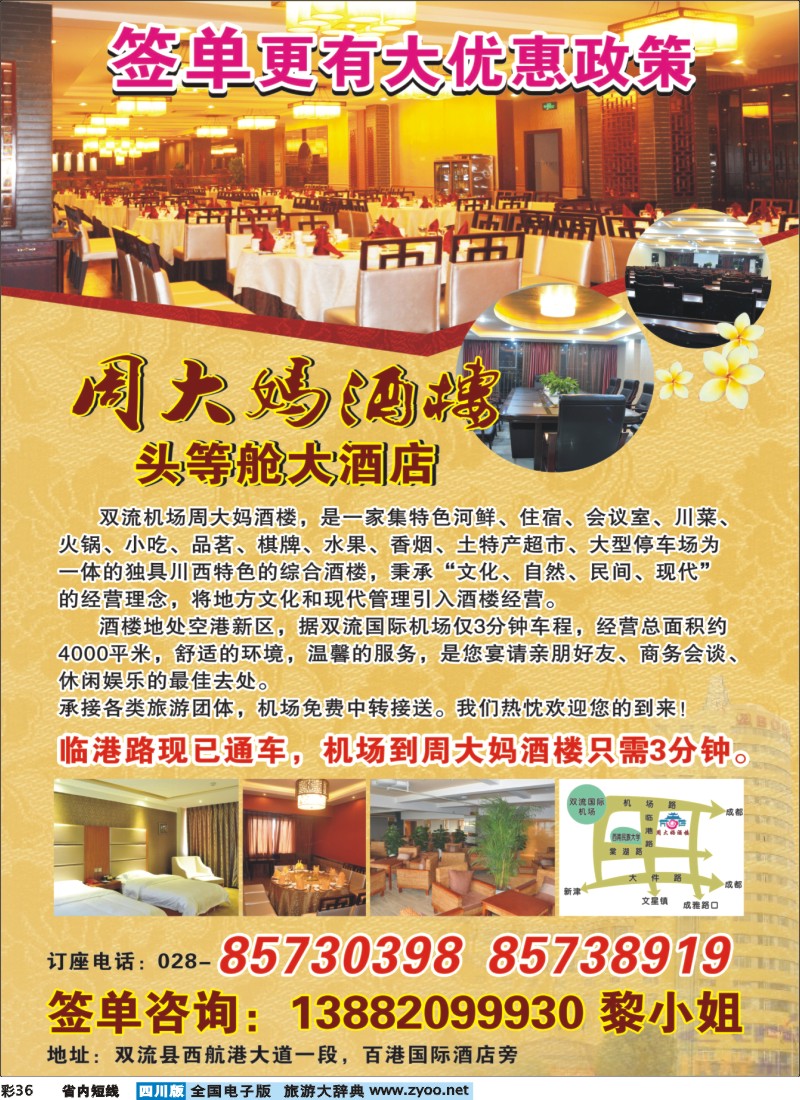 0b彩036  周大妈酒楼｛04986｝