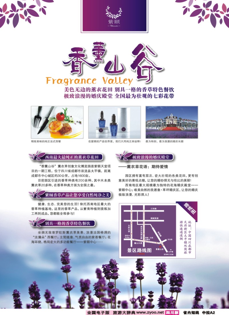 0b中拉A2 薰衣草