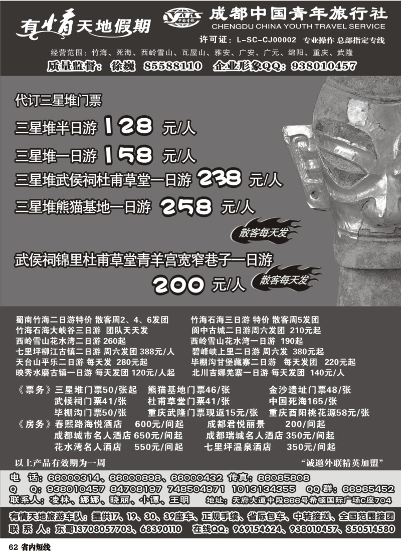 b062 有情天地假期-死海400｛02910｝